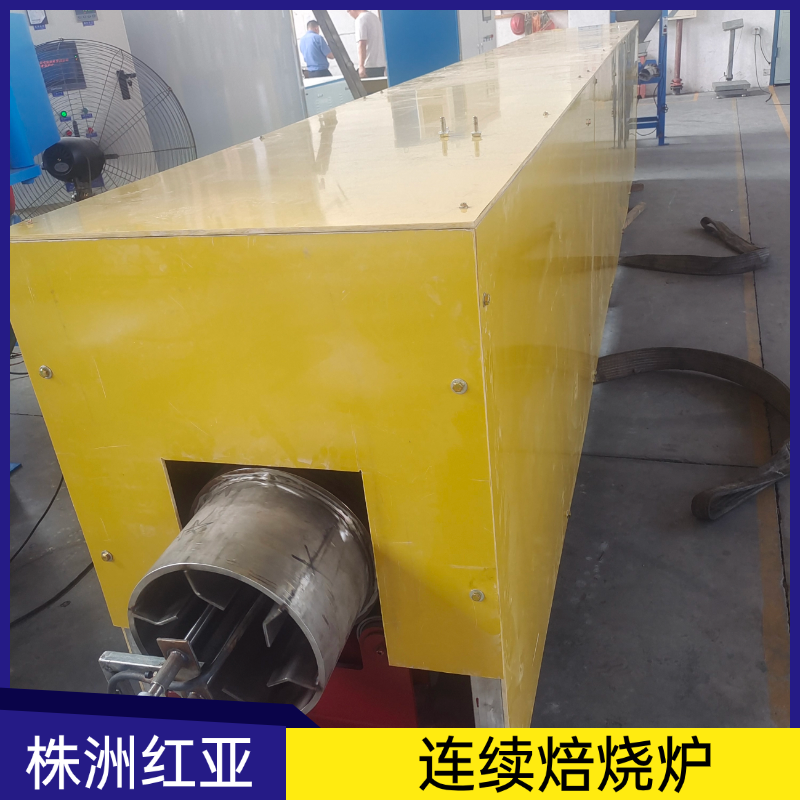 電磁感應(yīng)連續(xù)回轉(zhuǎn)爐 金礦粉脫硫900KW